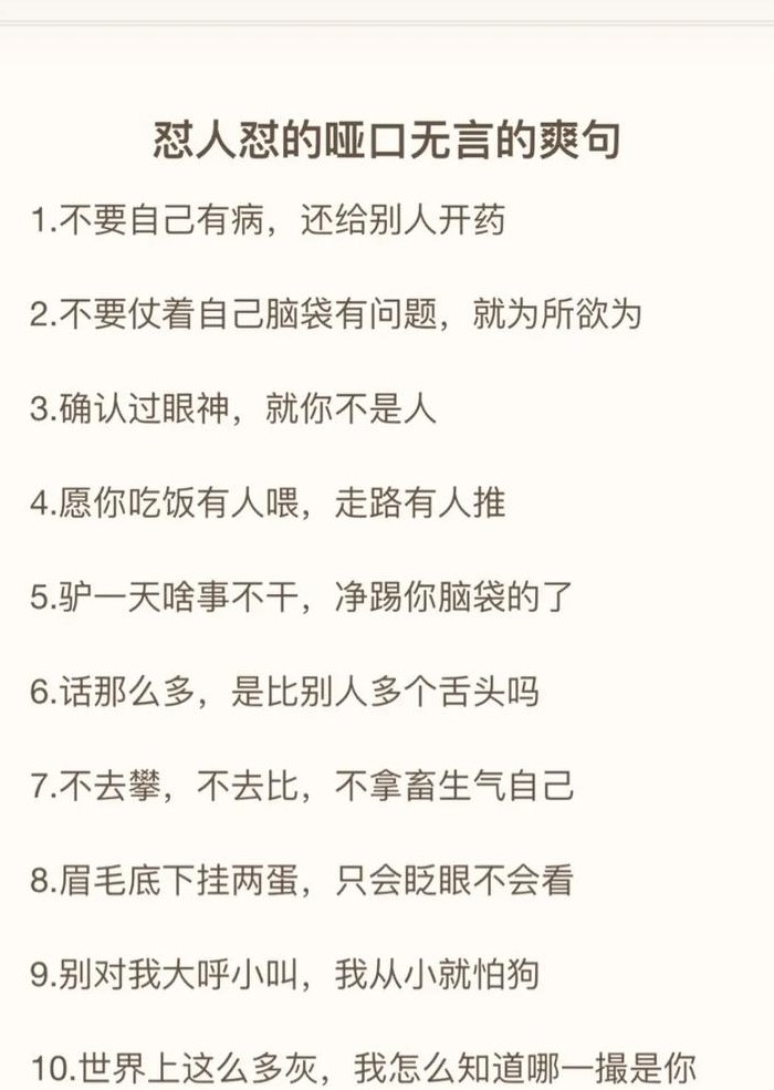 沙雕网友是骂人吗（何为沙雕网友）