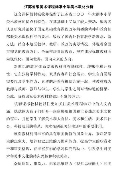 课标分析怎么写（课标分析怎么写美术）