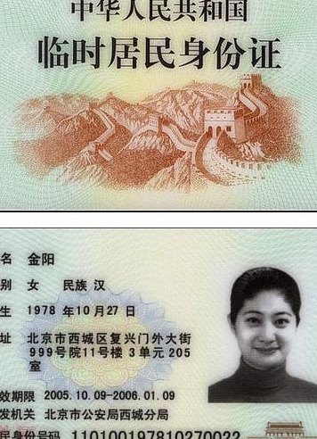 实名认证身份证（实名认证身份证真实有效2025）