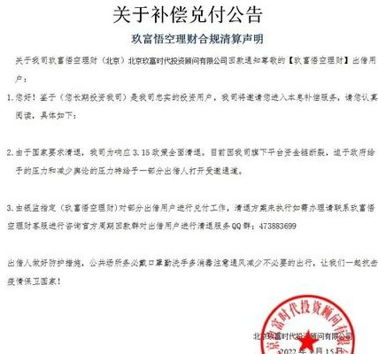 悟空理财跑路（悟空理财会倒闭吗,倒闭了钱能回来吗）