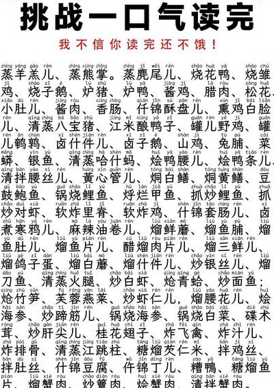 菜名大全顺口溜（菜名大全顺口溜合集）