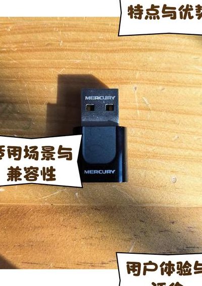 水星无线网卡插上没反应（水星无线网卡插上没反应无法安装）