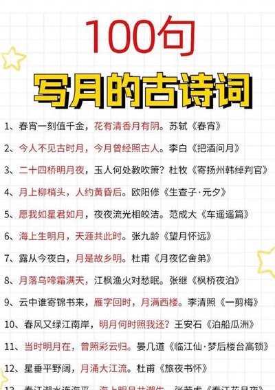 关于月光的诗句（关于月光的诗句六年级）