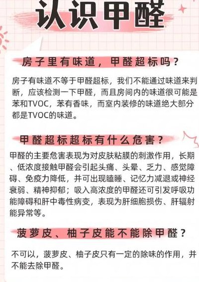 甲醛和福尔马林的区别（甲醛和福尔马林的区别是什么）