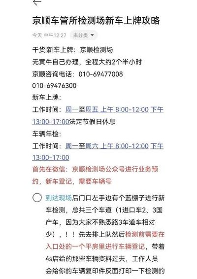 北京买车上牌照容易吗（北京买车上牌要求）
