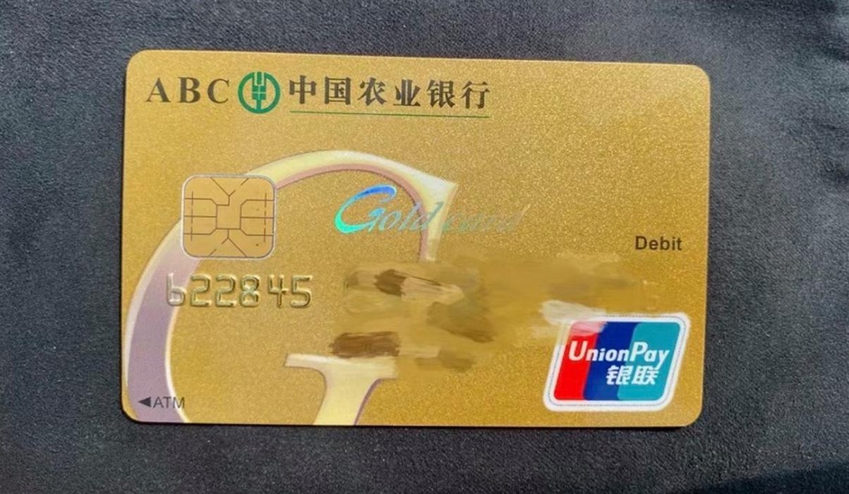 农行金卡办理条件（农行办金卡有什么好处）