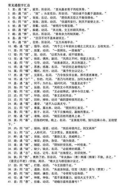 古组词有哪些（古组词有哪些字）