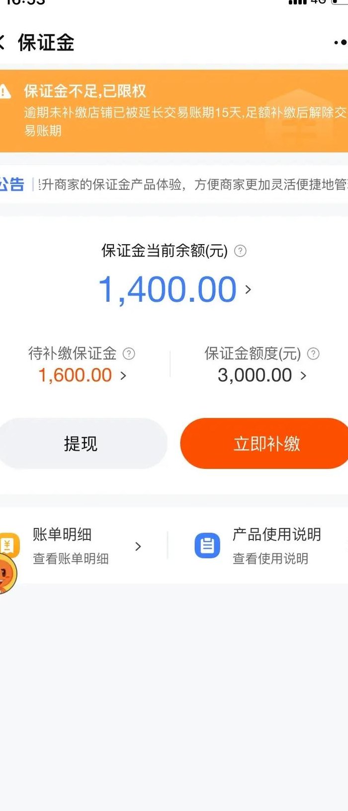 拼多多保证金是10000吗（拼多多保证金是10000吗多少钱）