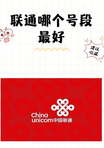 131号段是哪个运营商（131号码段）