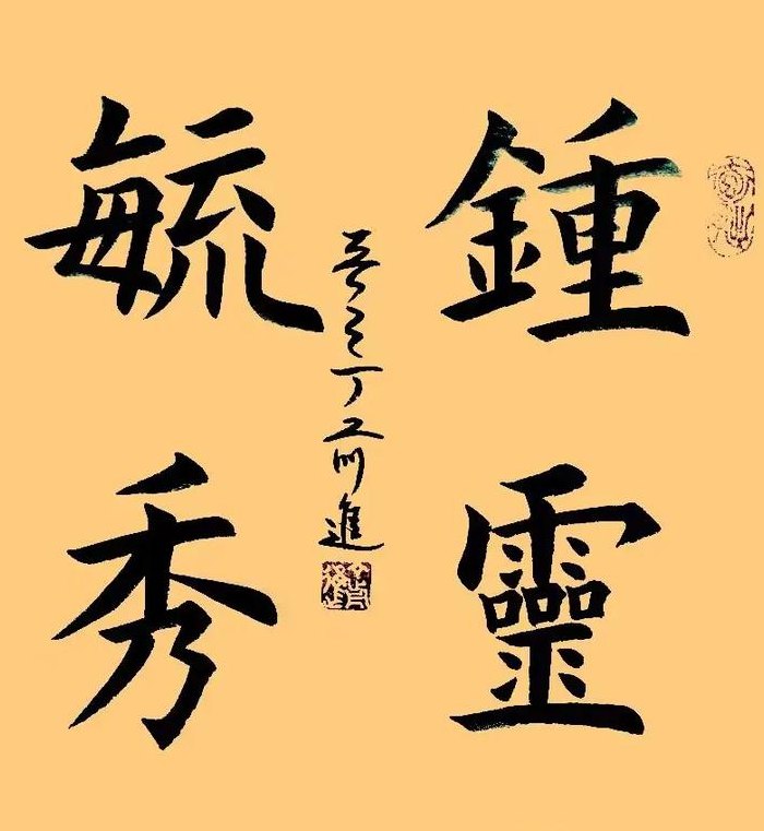 毓是什么意思（钟灵毓秀的钟和毓是什么意思）