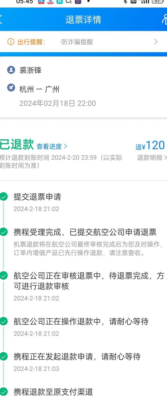 飞机没赶上可以改签吗（飞机没赶上可以改签吗 需要扣钱吗）