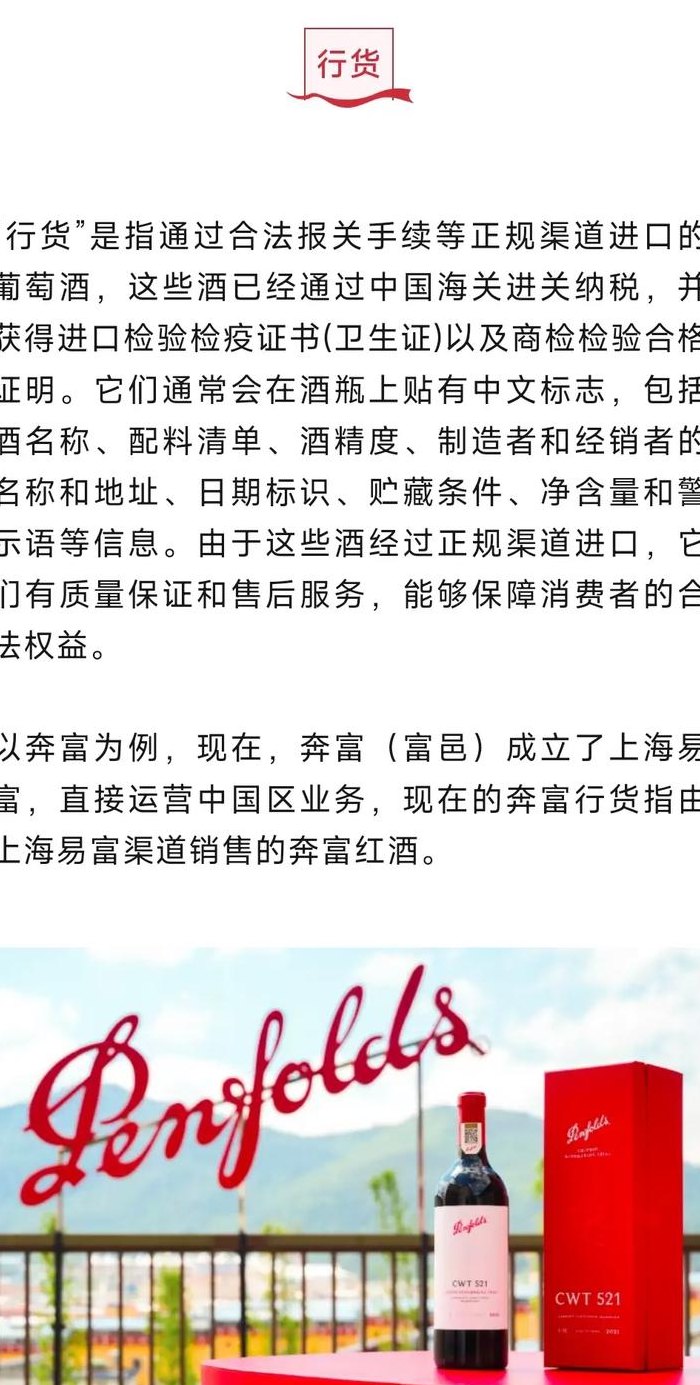 行货是什么意思（原装行货是什么意思）
