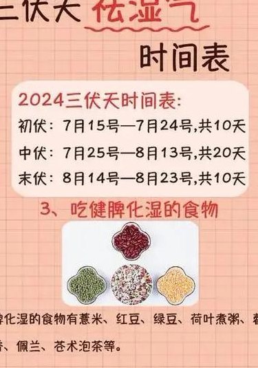 三伏天哪个伏最热（三伏中哪个伏天最热）