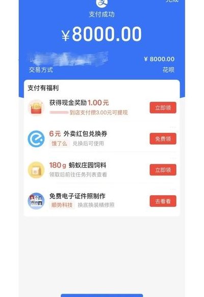 花呗套现会怎么样的简单介绍