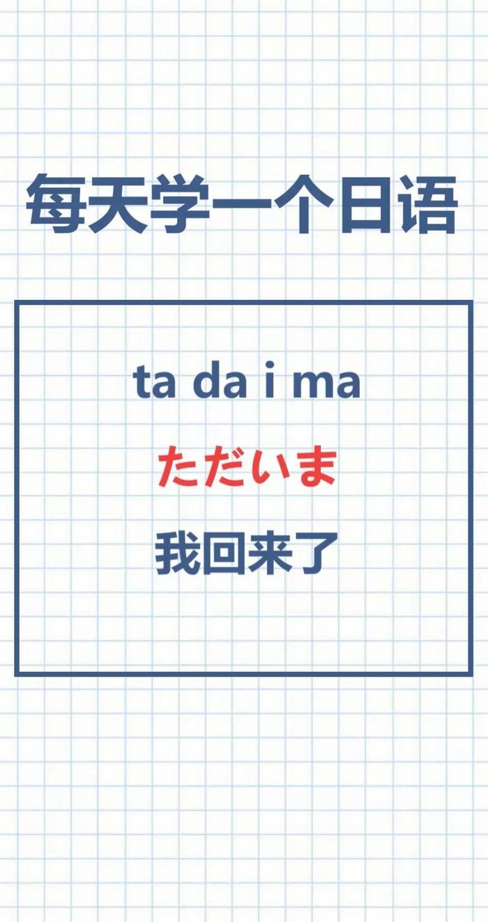 日文你好怎么说（日文你好咋说）