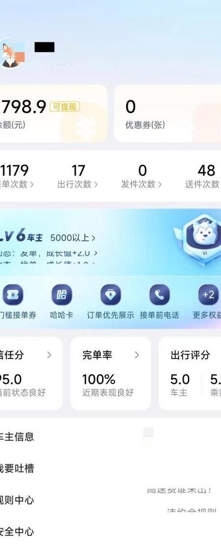 哈啰出行顺风车怎么收费（哈啰出行顺风车怎么收费 具体费用标准一览）