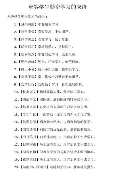 勤劳的什么填词语补充完整（勤劳什么什么的成语）