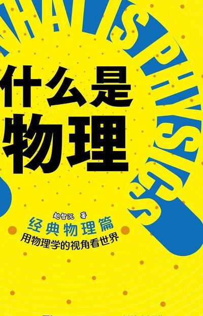 物理以太是什么东西（物理it）