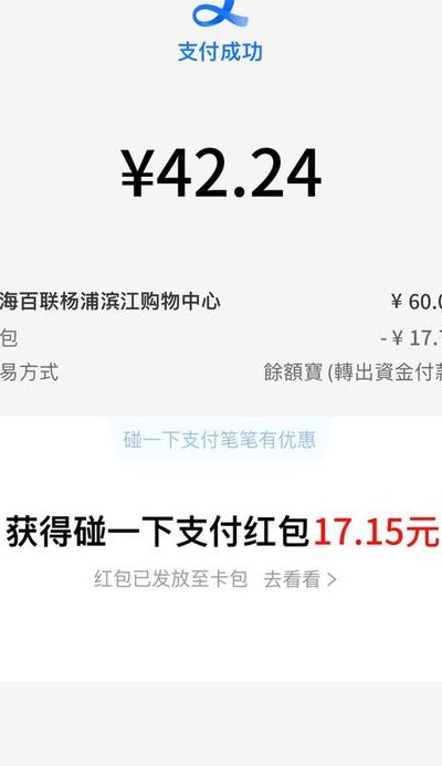 支付宝红包套现后果（支付宝红包套现怎么不被发现）