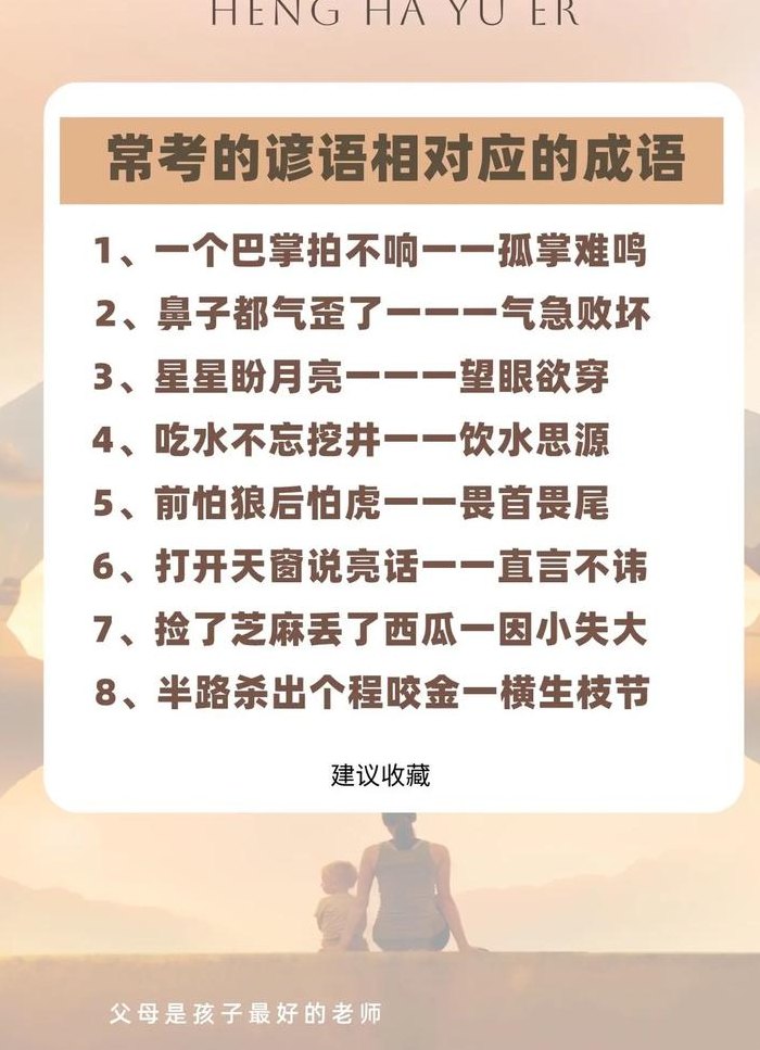 什么言什么发（什么言什么发的成语有哪些）