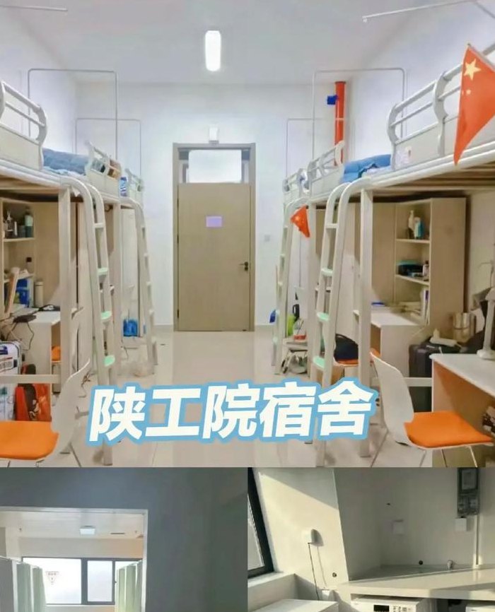 陕西铁路工程职业技术学院宿舍（陕西铁路工程职业技术学院宿舍情况）