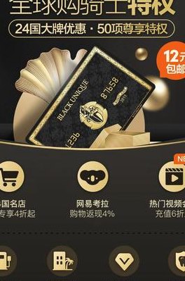 全球购骑士卡怎么注销（全球购骑士卡注销方式）