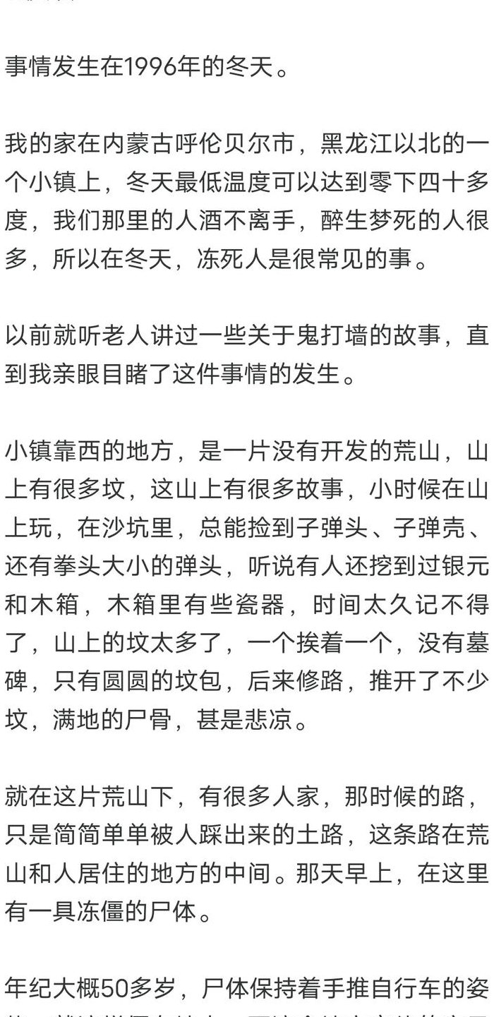 鬼逝什么意思（鬼逝翻译）