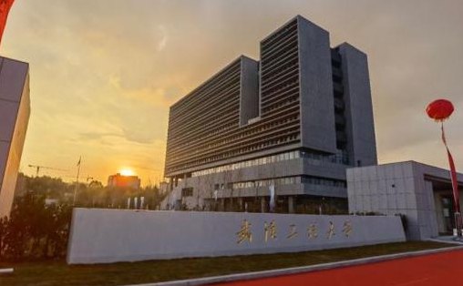 武汉工程学院（武汉工程学院研究生院）