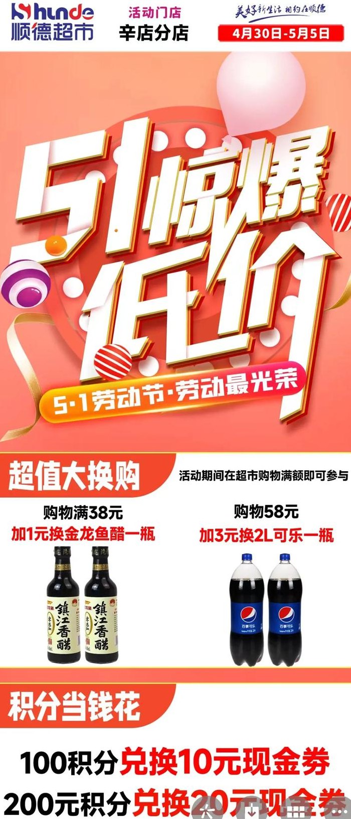换购是什么意思（11换购是什么意思）