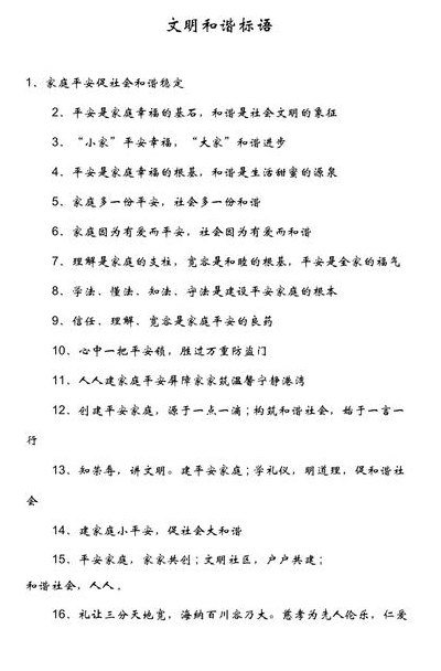 关于和谐的名言（关于和谐的经典名言）