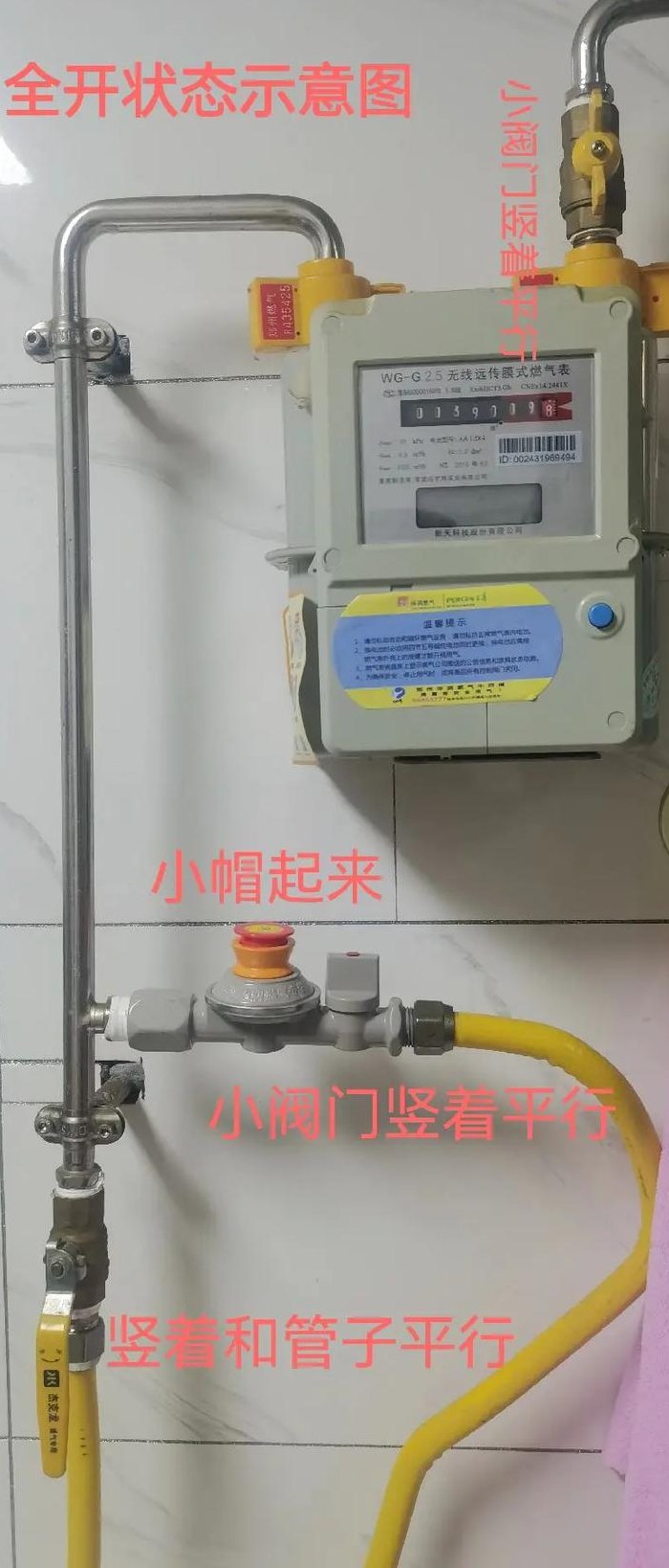 天然气阀门开关示意图（热水器天然气阀门开关示意图）