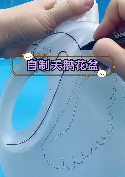 洗衣液瓶子做天鹅步骤（洗衣液瓶天鹅的制作方法）