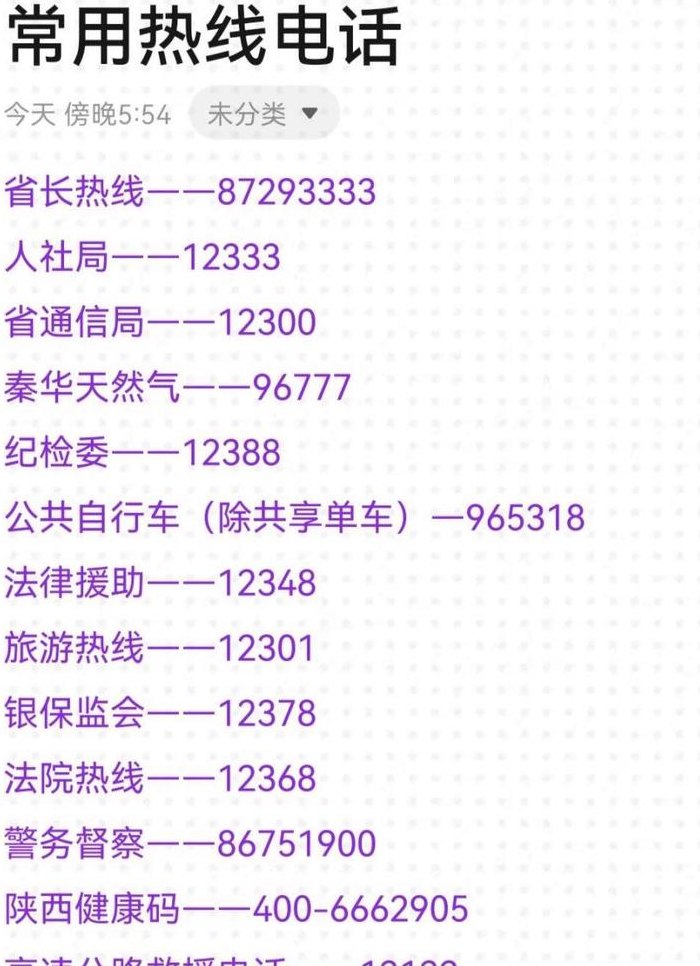 95501是什么电话（10195501是什么电话）