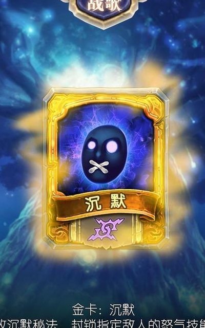受到技能效果沉默（受到技能效果沉默怎么办）
