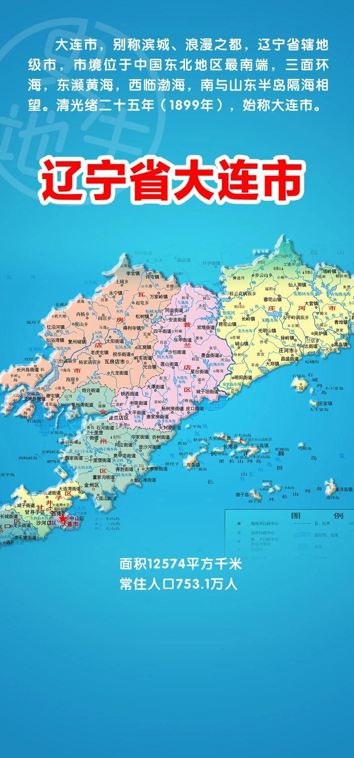 大连属于哪个省（沈阳和大连属于哪个省）