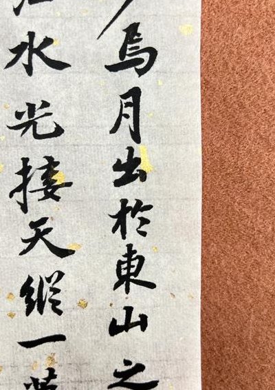 纵一苇之所如的如是啥意思（纵一苇之所如的如是什么意思）