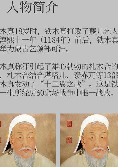 铁木真是成吉思汗吗（努尔哈赤是忽必烈的什么人）
