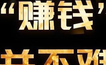 零投资网上赚钱（手机自动一天赚500）