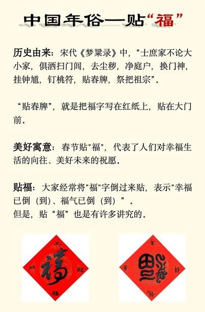 福字怎么贴才对（进户门福字怎么贴才对）