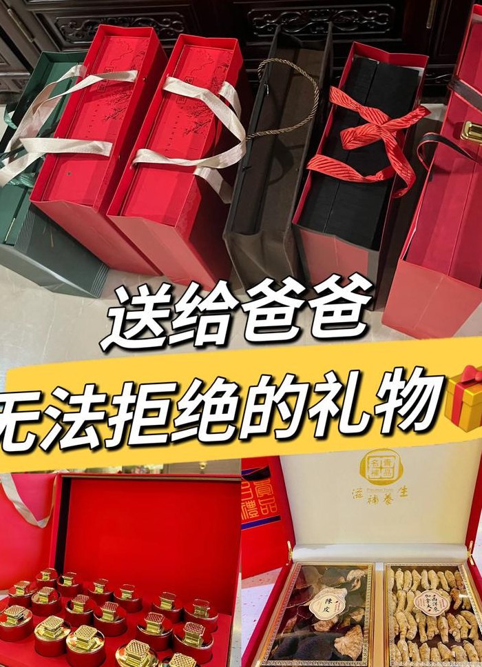 给父亲的礼物（父亲节送给父亲的礼物）