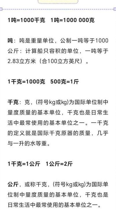 20吨等于多少千克（一吨多等于多少斤?）