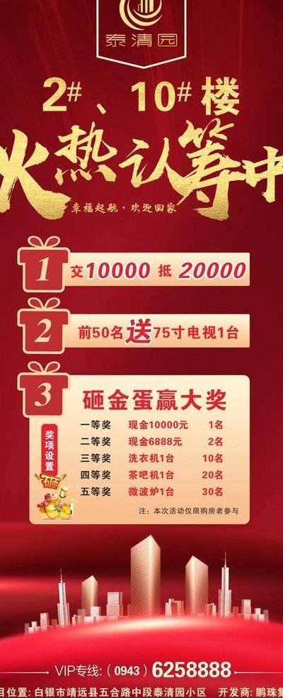 认筹金是什么意思（认筹金大概是多少钱?）