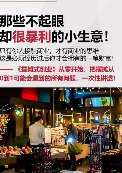 最赚钱的暴利生意（十大暴利生意赚钱翻倍）