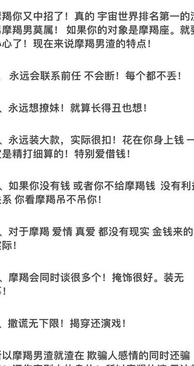 摩羯男嫌你烦的表现（摩羯男嫌弃一个人很明显）