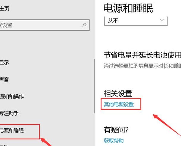 电脑睡眠状态怎么唤醒（电脑按哪个键退出睡眠）