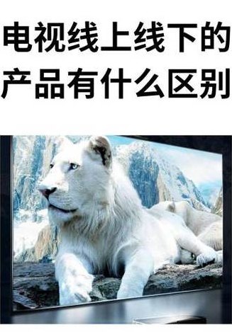 线上和线下的区别（电影线上和线下的区别）