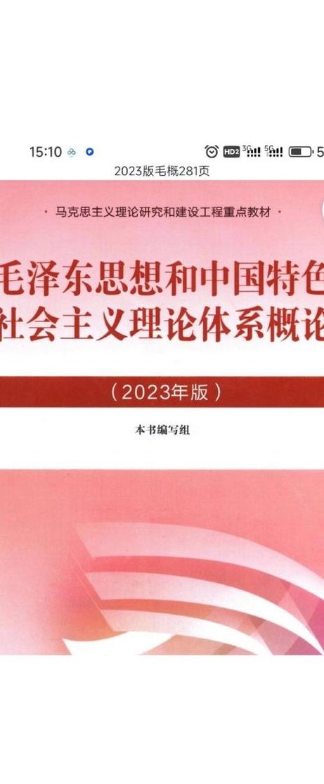 毛概是什么（毛概是什么专业学的）