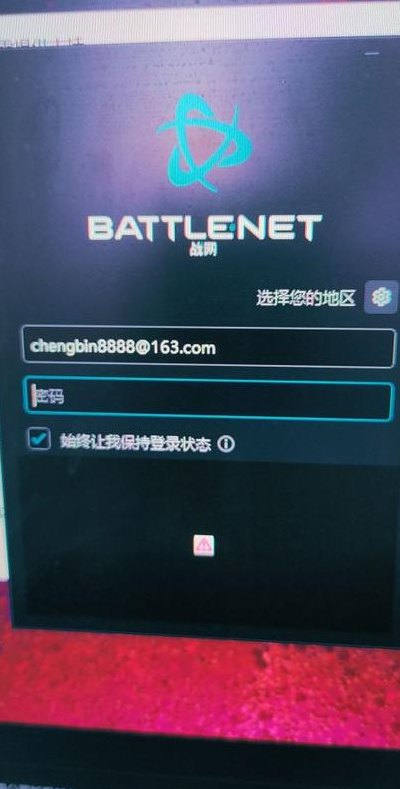 战网通行证登录（战网通行证登录次数过多）