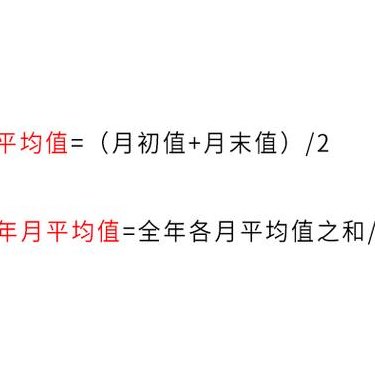 资产总额全年季度平均值（资产总额的全年季度平均值）