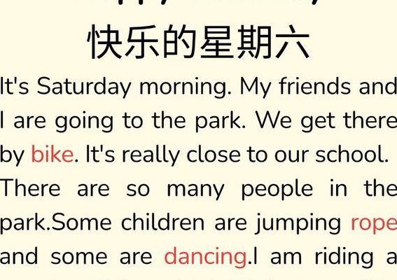 英文怎么写好看（星期六英文怎么写好看）